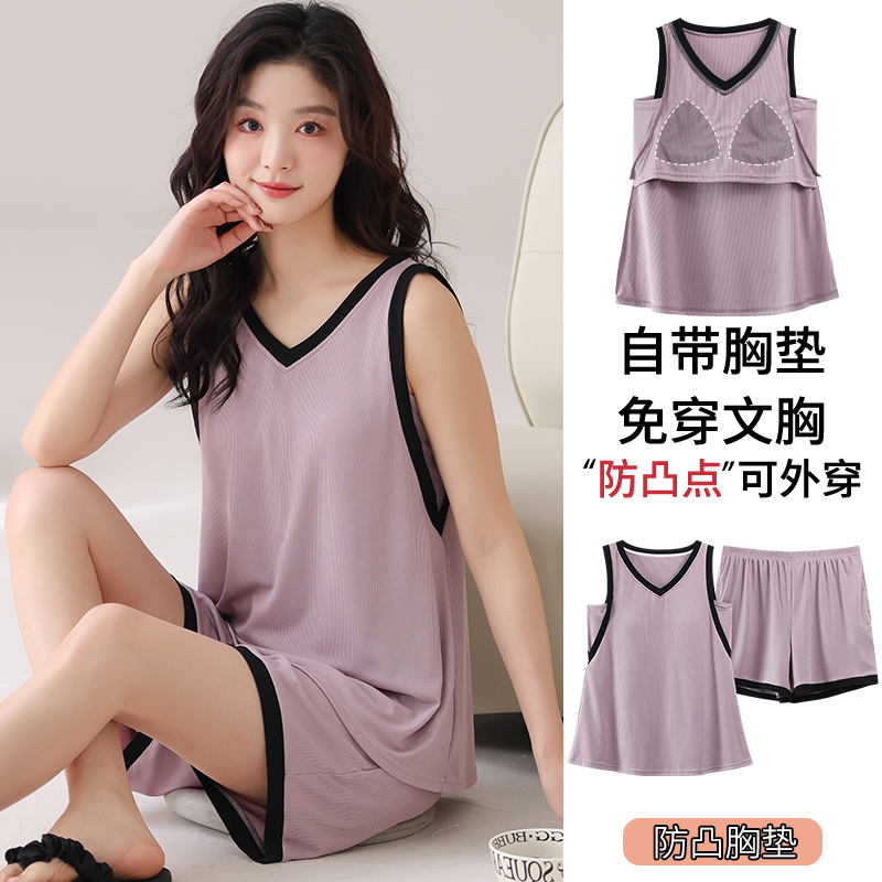 浪莎女士睡衣夏季莫代尔背心无袖短裤薄款自带胸垫套头家居服套装
