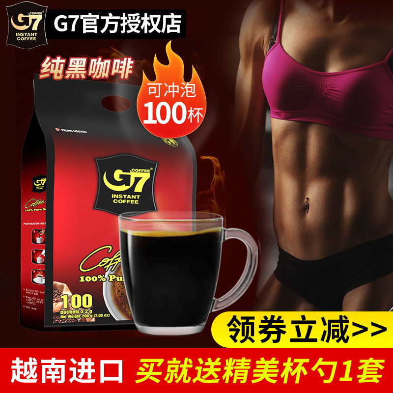 g7黑咖啡越南进口美式无添加蔗糖纯咖啡粉速溶健身学生正品