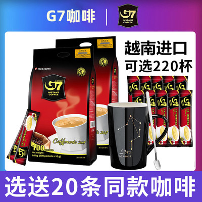 进口越南咖啡g7三合一