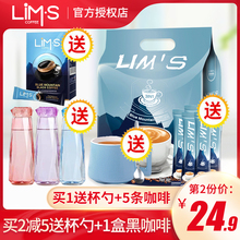 马来西亚进口LIMS零涩蓝山风味咖啡速溶三合一粉40条提神防困学生