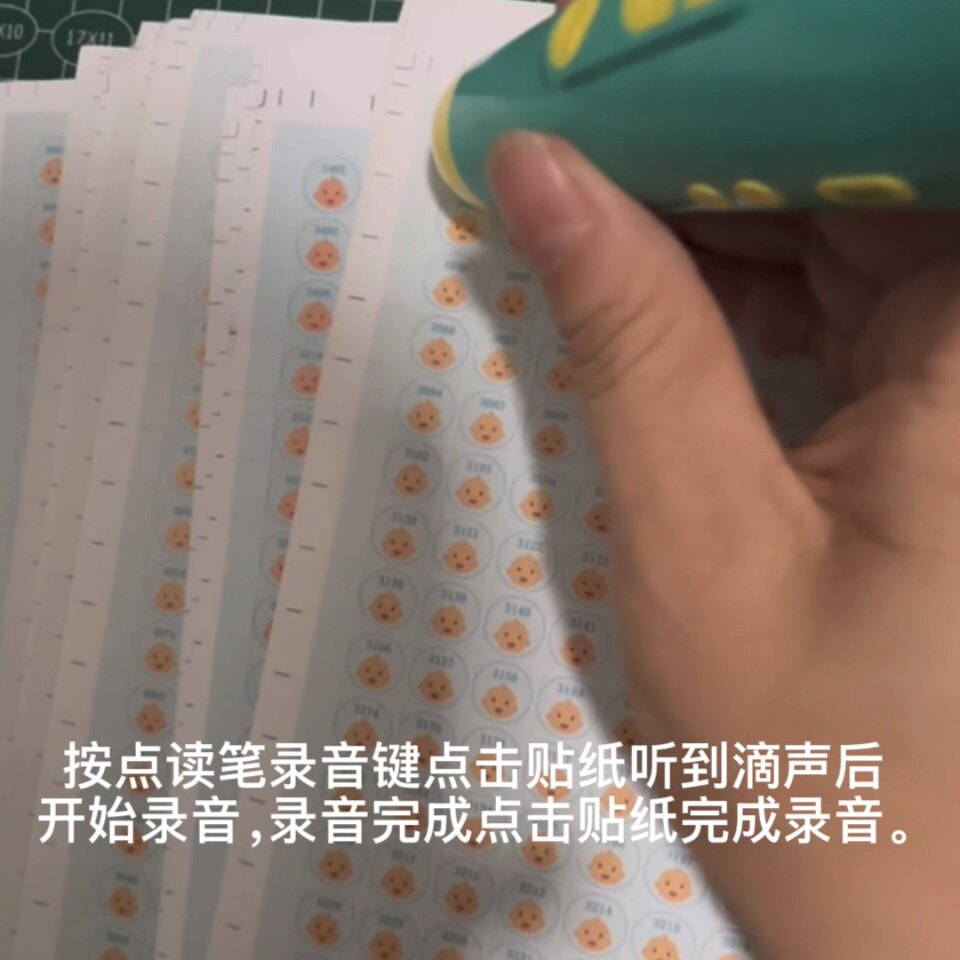 宝贝Jojo录音贴纸赳赳点读贴bbbs音频贴配套笔带1-400号贴纸