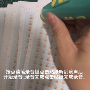 宝贝Jojo录音贴纸赳赳点读贴bbbs音频贴配套笔带1-400号贴纸
