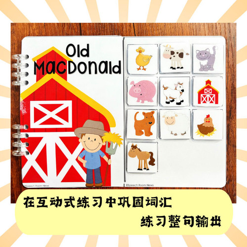 Old Macdonald 亲子英语童谣安静书SSS经典儿歌粘贴互动点读绘本