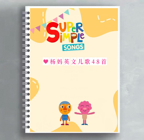 sss歌词本杨妈英文启蒙儿歌带翻译台词本小鸡球球铺码点读版jojo