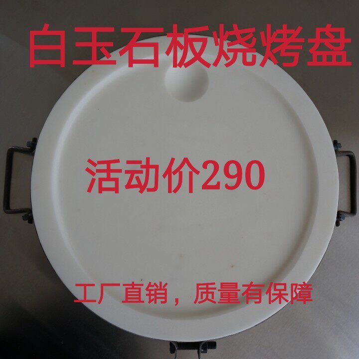 石板烧 石板烧烤盘 云南石板烧 大理石板烧 丽江石板烧 石板烙锅