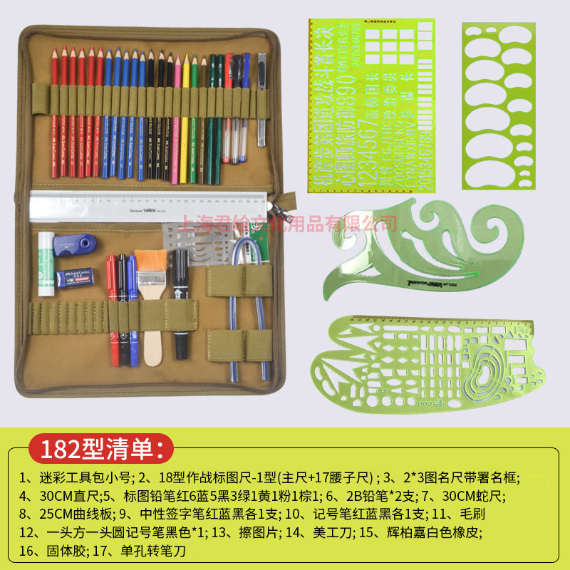 158型标图识图用图工具指挥尺套装地理坐标作业尺军事