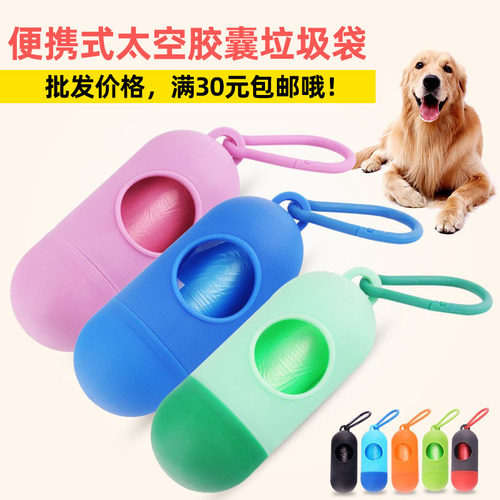 宠物清洁用品垃圾狗拾便器
