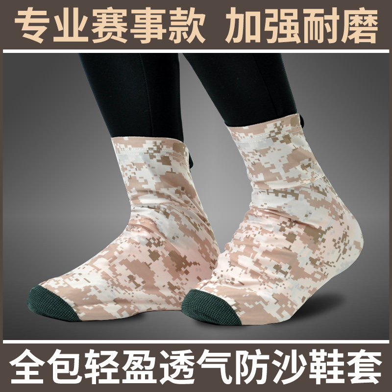 专业沙漠徒步耐磨轻量化便携透气鞋套男女户外防沙腿套脚套戈壁赛