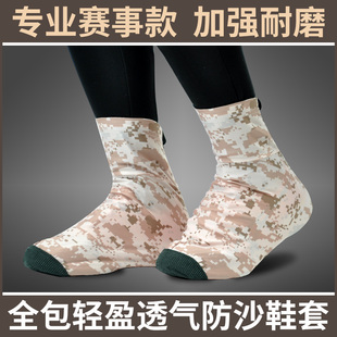 专业沙漠徒步耐磨轻量化便携透气鞋套男女户外防沙腿套脚套戈壁赛