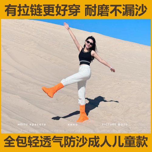 户外沙漠防沙鞋套，有拉链更好穿