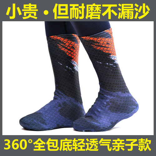 德国品质户外徒步防沙鞋套