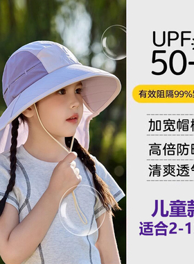 儿童大檐护颈防晒渔夫帽