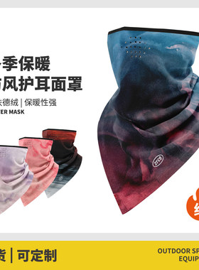 滑雪保暖户外防风寒护耳三角巾