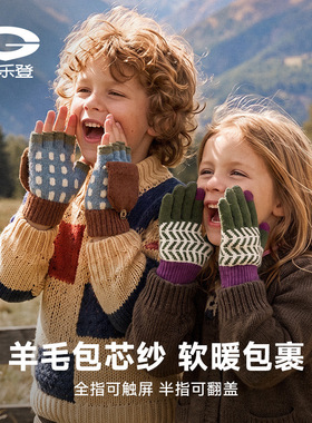 冬季儿童针织翻盖五指保暖手套