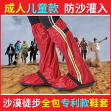 户外雪套鞋套沙漠防沙徒步脚套高筒登山男女儿童腿套防淋雨