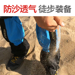 雪套户外登山沙漠徒步透气防风沙鞋套男女儿童加长护腿套脚套