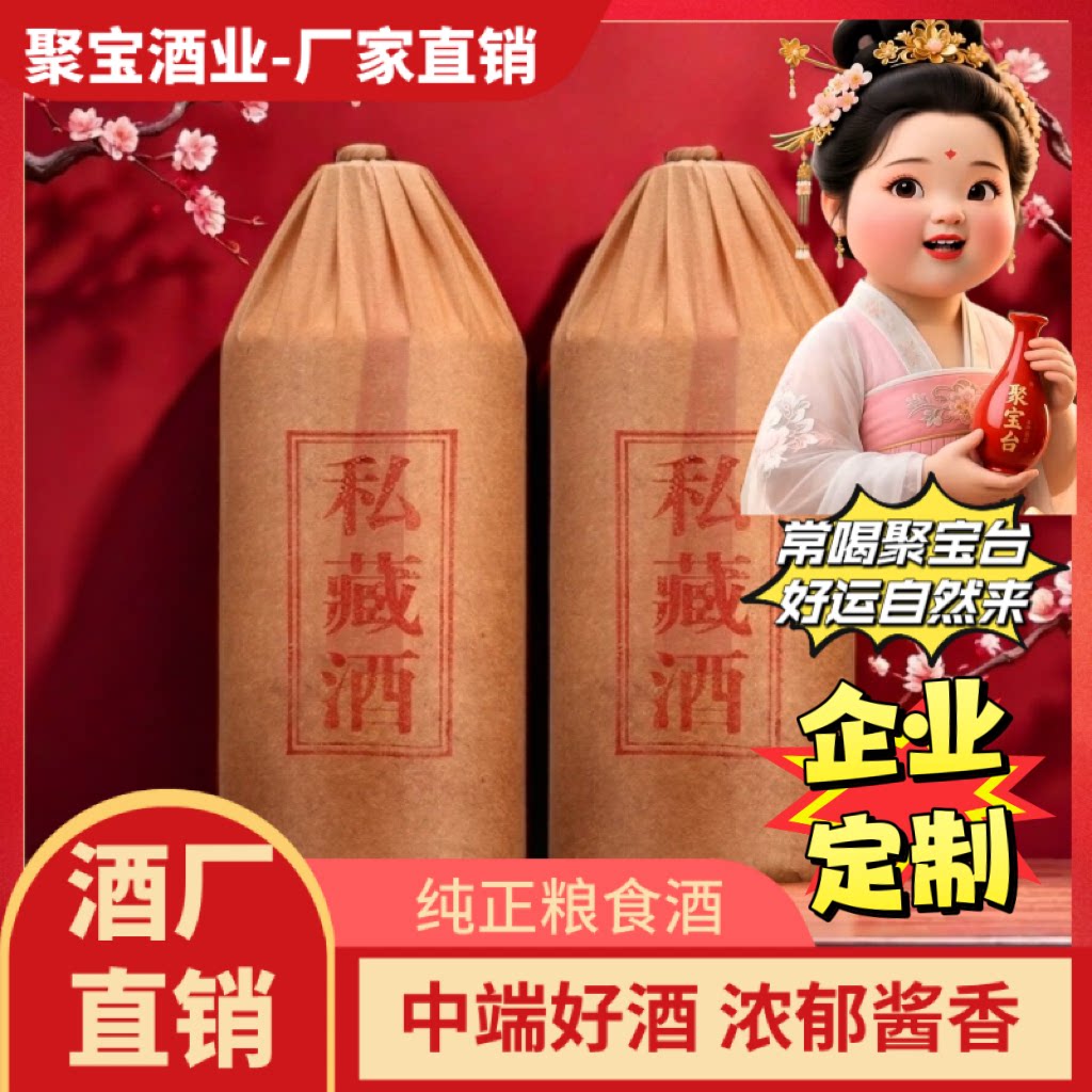 酱香型白酒整箱53度纯粮高粱酒原浆私藏酒口粮酒整箱6瓶酒厂批发