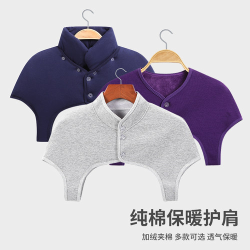 空调房纯棉护肩颈椎睡觉保暖坎肩