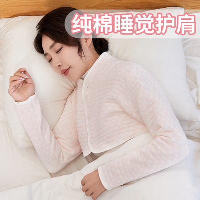 纯棉保暖护肩睡觉月子披肩秋冬
