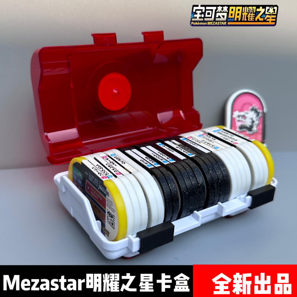 Mezastar盒子椭圆加傲盘收纳盒