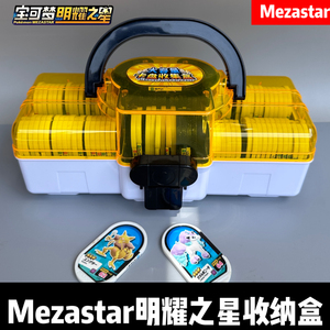 宝可梦明耀之星收纳盒卡匣收集