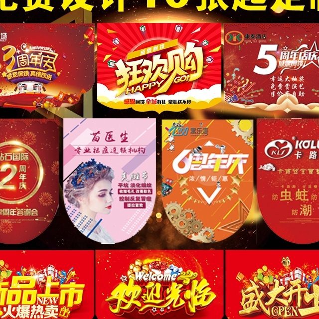 双吊旗庆典装饰布置店庆活动用品拉花彩旗店铺开业定制十一周年