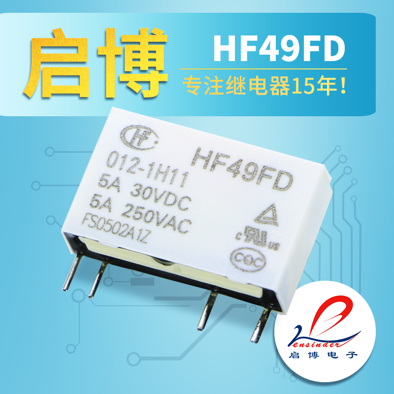 宏发信号小型继电器直流HF49FD