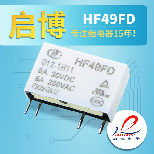 宏发信号小型继电器直流HF49FD