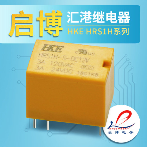 汇港微型小型信号继电器