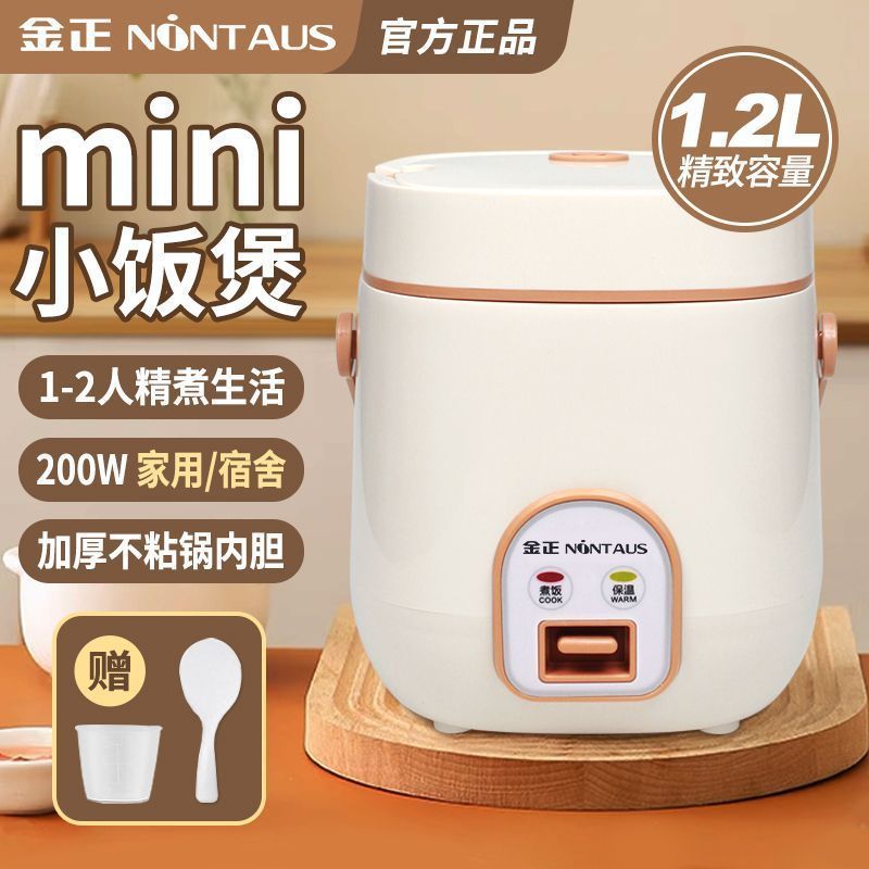金正电饭煲1-2人小型电饭锅