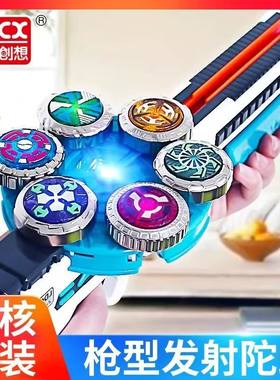 LDCX灵动创想六核套装枪型发射陀螺玩具升级魔幻陀螺儿童竞技礼物