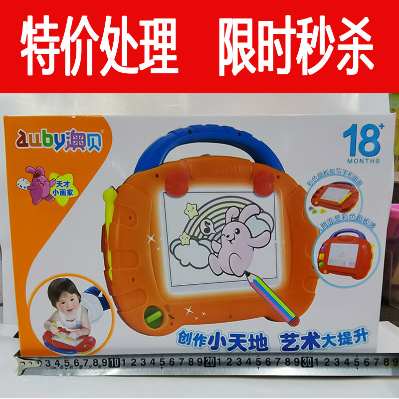 澳贝正版天才小画家宝宝幼儿磁性画板益智手写涂鸦艺术可擦手写板