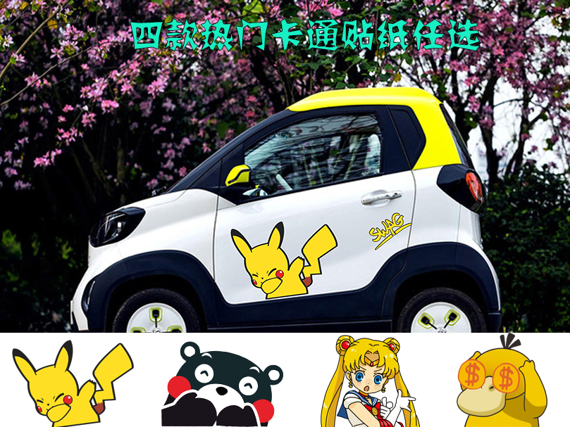 宝骏奔驰美少女适用E100E200奇瑞