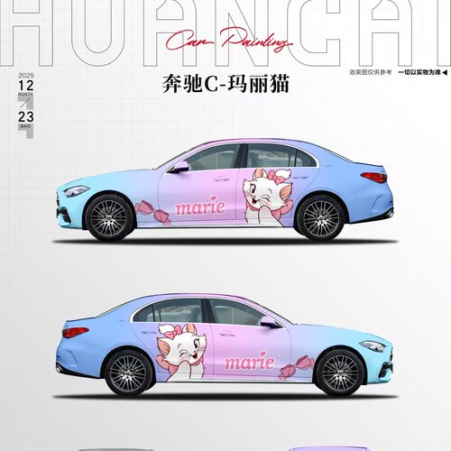 奔驰c玛丽猫SU7特斯拉model奇瑞长安小鹏拉花装饰汽车贴纸定制