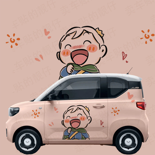 适用五菱宏光MINIEV车贴国王排名波吉贴纸汽车车门卡通动漫可爱