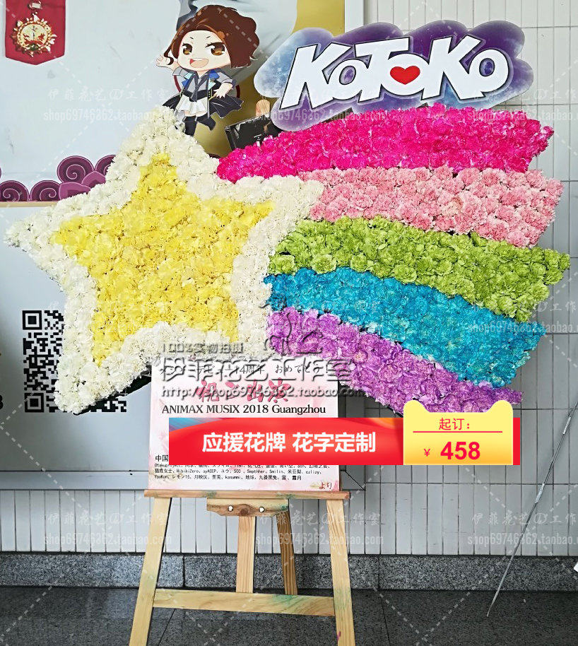 Shenzhen Same city flower Japanese Star Artist Vocal concert Should aid Conference Flower basket Plates customized premiere KTin the Flower delivery/Flowers simulation/Plants gardening , Business with flowers  category - from Buy2taobao.com to provide professional Taobao agent buy service