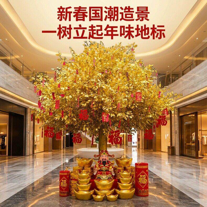 环保仿真金榕树网红许愿树大型假树发财树新年红包树商场酒店装饰