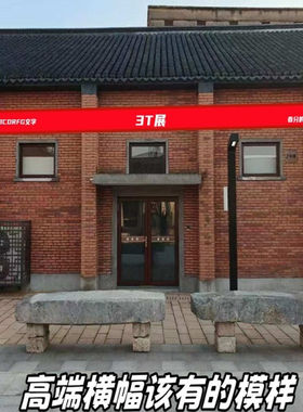 手挂横幅绷紧器全隐形不用粘