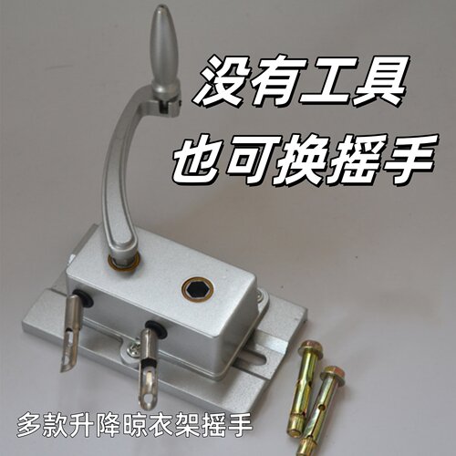 晾衣架升降器换新安装免打孔多款
