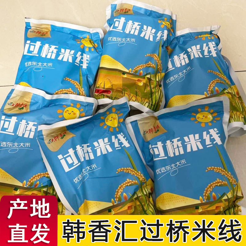 韩香汇米线梅河口韩香惠过桥米线吉林梅河速食特产砂锅粉丝食品