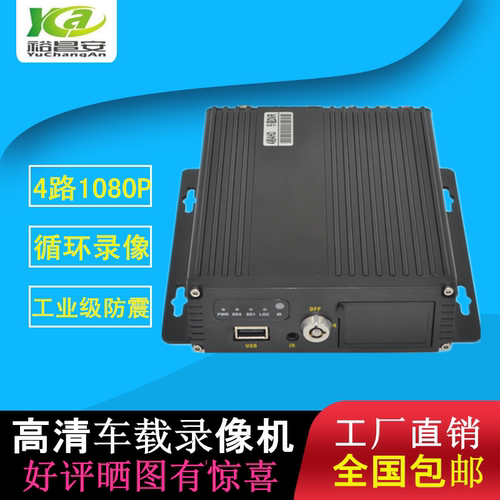 AHD1080P车载录像机H265编码实时