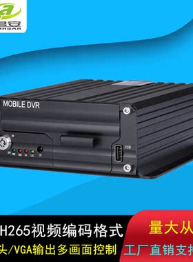 H265车载硬盘录像机远程实时观看