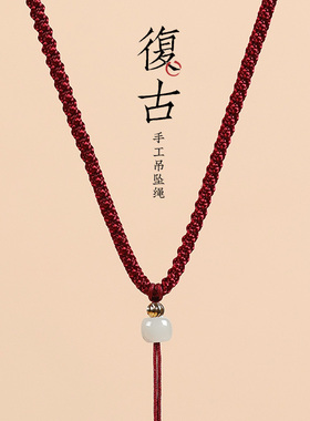 和田玉男款手工吊坠挂绳