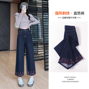 国风刺绣阔腿牛仔裤女秋季2026新款高腰显瘦八分小个子花边直筒裤