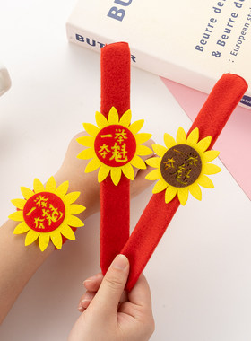 中高考百日誓师大会一举夺魁手环