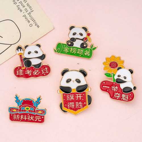 高考毕业礼物金属徽章卡通熊猫