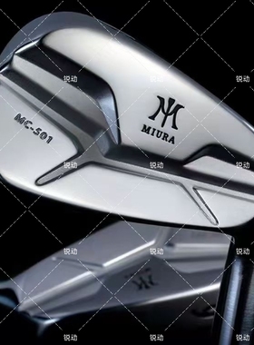 日本进口Miura Mc501高尔夫铁杆组 高尔夫球杆软铁锻造刀背职业款