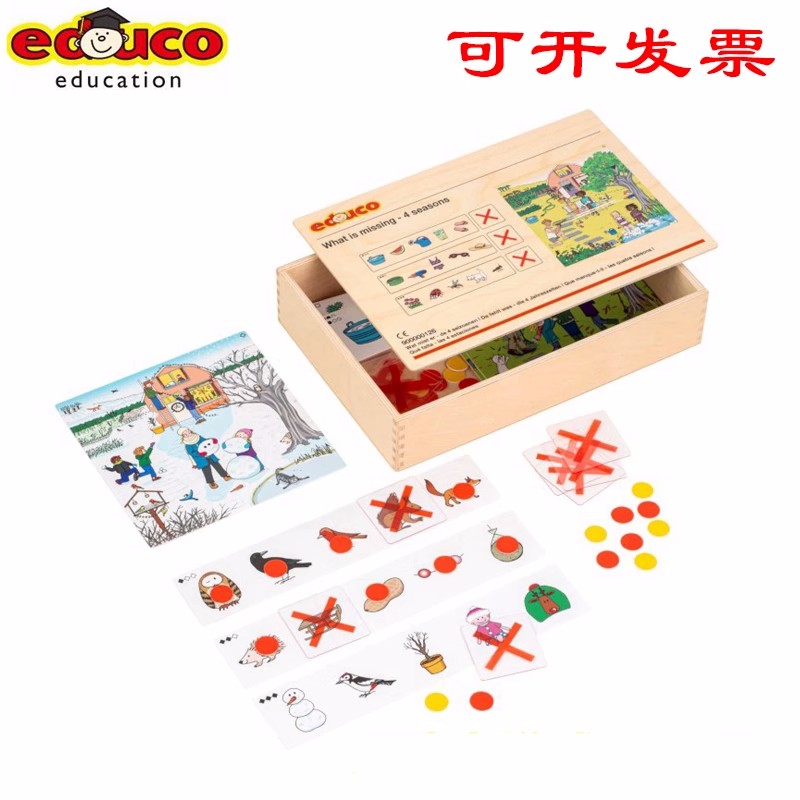 观察力游戏-四季荷兰幼儿早教园儿童语言开发益智玩具常识配对认