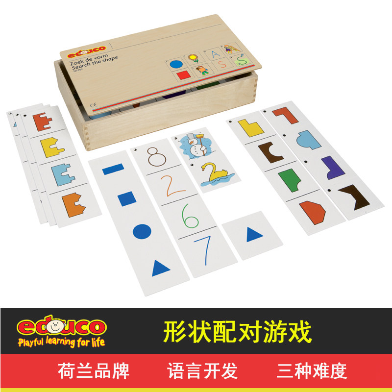 几何形状配对游戏荷兰荷兰幼儿园数学早教逻辑思维训练儿童玩具