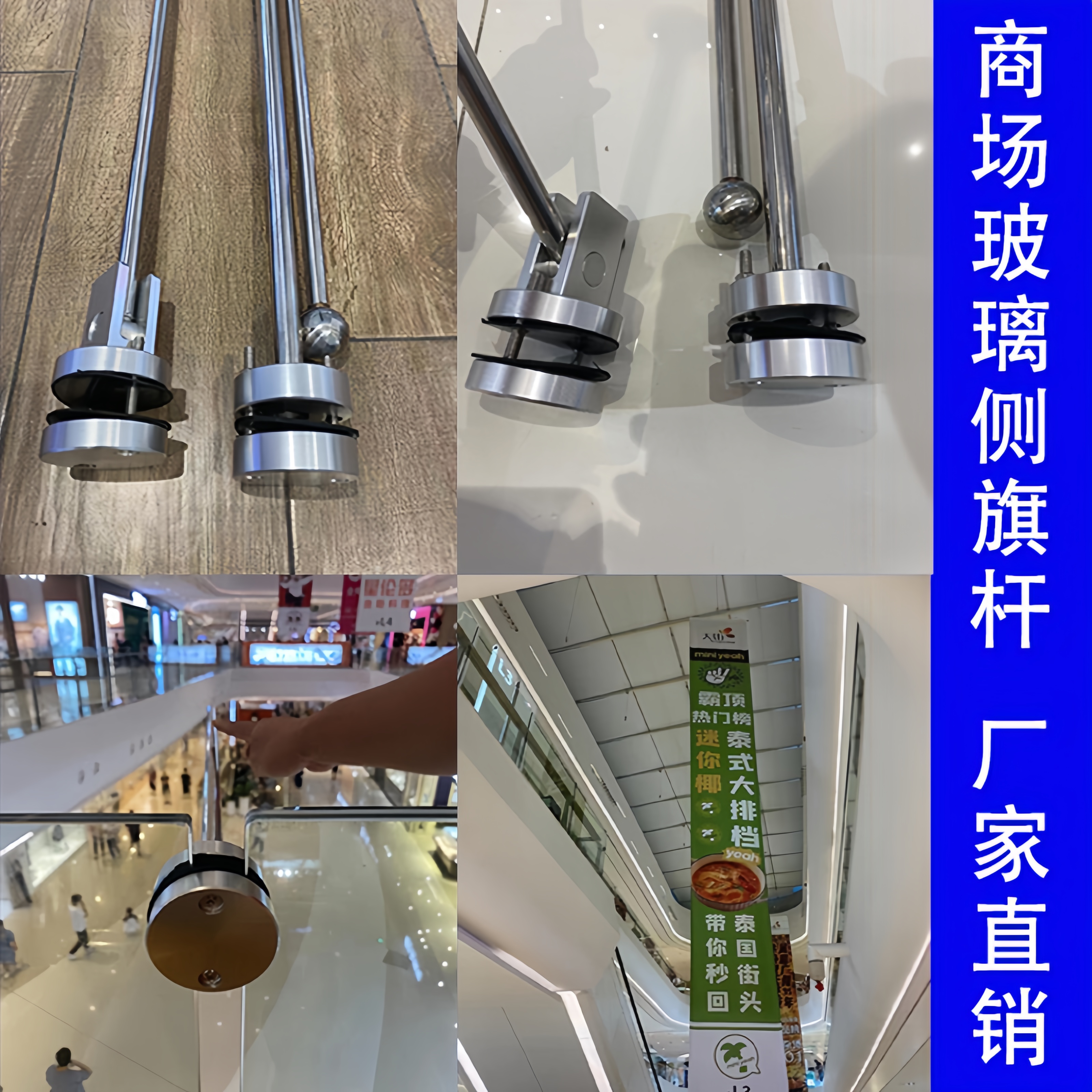 商场玻璃旗杆海报双面节日活动